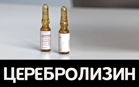 Церебролизин